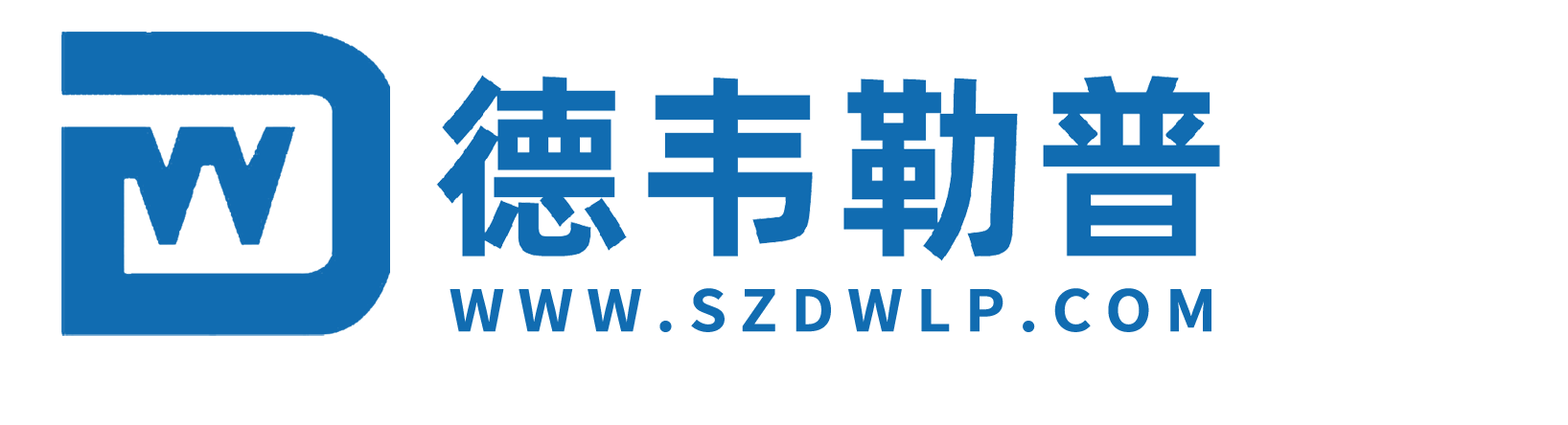 苏州德韦勒普自动化设备有限公司